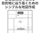 駅から会場までの「来場者目線」導線地図を作成します 当日の混乱と問い合わせを減らすために イメージ1