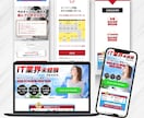 あなたのビジョン、速攻でLPに落とし込みます 高品質かつスピーディーに！！最短３日でデザインのご提案 イメージ9