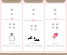 結婚式のお車代・お礼封筒つくります 挙式日&名入れ無料｜可愛いデザインで特別なおもてなし イメージ7
