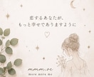 あの人の今の気持ちと二人のこれからを読み解きます 言葉にならない想いと、これからの恋の流れを丁寧に鑑定 イメージ9