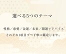 ワンコイン手相診断！手の平に刻まれた運命を占います ー あなたの手に刻まれた、運命のサイン ー イメージ2