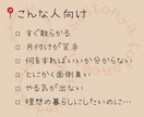 暮らしの習慣見直します 片付けやすい習慣に整え直しませんか？ イメージ2