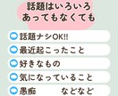 30分リアルタイム雑談チャット♪話し相手になります 話題なしOK、電話は苦手、口下手歓迎！のんびりお話しましょ♪ イメージ3