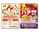 ポスター・看板など作成いたします サービス出品開始記念価格！5月末まで！！ イメージ9