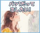 バツ1の恋愛★現役ナースがふんわりボイスで包みます ★子持ちシングルの引け目・年の差恋愛したっていいんです。 イメージ1