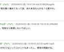 あなたの眠っている2chまとめブログを復活させます 新規も可能！2chまとめ風自動投稿ツールでネタ切れなし イメージ6