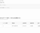 複数現場対応 勤怠管理WP版で構築します 24時超勤務もOK！月次PDF出力 イメージ1