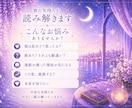 彼の本音と恋の流れを読み解きます 本音・恋の温度・今後の流れを鑑定 イメージ2