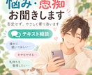 悩みや愚痴を聞きます 否定せず、あなたの気持ちに寄り添ってお話を聞きます イメージ1