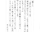 美しく温かな手書き文字◎お手紙の代筆を承ります 手書きの代筆は、書道師範のプロにお任せください♪ イメージ2