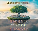 高次の神託リーディングで彼の本心と未来を導きます 神の声とつながり、魂に秘められた“真実の想い”を読み解きます イメージ3