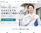格安で1ページのホームページを作成しますます ホームページ作成の実績づくり特価です イメージ3