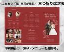 100部まで追加料金なし！三つ折り席次表作成します 印刷納品◎こだわり強花嫁が実際に使用°˖✧カスタマイズも可♩ イメージ2
