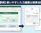 Excelの悩み解決！関数・マクロツール作成します Excel業務のお悩みを、マクロ（VBA）や関数を使って解決 イメージ4