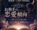 復縁・片思い・交際中の恋愛相談を鑑定します あの人との関係を、魂と心理の両面から読み解きます イメージ2