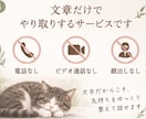 チャットでお悩みを優しくお聞きします 否定せず、あなたの気持ちにそっと寄り添います イメージ4
