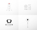 シンプルで上品な印象に残る「和ロゴ」つくります 初回3案ご提案！著作権譲渡！AIデータ込！ イメージ3