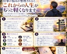 仕事・転職・職場の人間関係を6占術で鑑定します 適職・転機・今の仕事を続けるかなど仕事の悩みを読み解きます イメージ4
