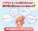 アクリルグッズの入稿データ作成します アクキー・アクスタ対応｜画像から入稿用データを作成します イメージ2