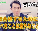 偏差値42から9カ月で慶應に合格したコツを教えます 今の成績で志望校へ行けるか不安なあなたへ！ イメージ3