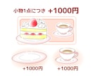 ぷにっふわっ！かわいい食べ物イラスト描きます 商用OK！ブログの挿絵やアイコン、ワンポイントにオススメです イメージ5