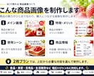 Web制作実務14年EC商品画像制作します 2枚セット｜商品の魅力が伝わる画像を制作 イメージ2