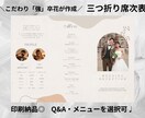 100部まで追加料金なし！三つ折り席次表作成します 印刷納品◎こだわり強花嫁が実際に使用°˖✧カスタマイズも可♩ イメージ2