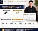 破産後の人生再建を30日間サポートします 破産から復活した経営者が、あなたの再スタートに伴走します イメージ7