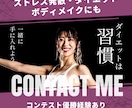 一生物の知識を！ダイエットをサポートします (特典付)薬剤師×コンテスト優勝。安心・確実なダイエット イメージ1