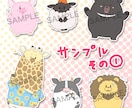 男性にもオススメ！コミカル動物イラスト描きます 動物好きが、印象に残るコミカルな動物アイコンをお描きます！ イメージ8