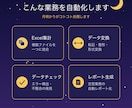 PythonでExcel・CSV業務を自動化します 繰り返しExcel作業を、ボタンひとつで終わらせます イメージ2