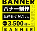 バナー作成します バナー・ヘッダー・サムネイルなど作成します イメージ1