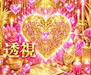 霊視透視✨✨✨好きな人の気持ち❤️総合的にも視ます 女性限定♀霊視透視で恋愛総合的に深く視ます✨✨✨ イメージ1