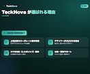 上場企業実績のプロがホームページを制作します コーポレート・LP対応。スマホ最適・公開までワンストップ イメージ2