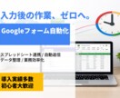 Googleフォーム自動化します 回答をスプレッドシートへ自動整理＋自動返信します イメージ1