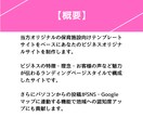 PC苦手OK！保育施設向けホームページ制作します パソコン苦手なオーナーも運用できるSNS・Map連動サイト イメージ3