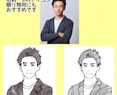 ビジネスで使えるオシャレな似顔絵書きます 起業・SNS等で自身のプロフィール画像が必要な方へ イメージ5