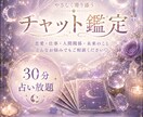 30分占い放題✨恋愛・復縁・仕事を霊視鑑定します 白龍が導く♡恋愛も仕事もあなたの未来を優しく鑑定 イメージ1