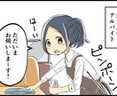 高品質で魅力的なオリジナルの4コマ漫画を制作します 商業誌４コマ作家が高品質な漫画イラストでPRをサポート！ イメージ4