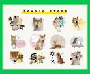 ペットやお子さんのLINEスタンプ作成します 可愛いワンちゃんネコちゃんのお写真をスタンプにしませんか？ イメージ2