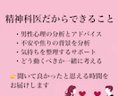 恋愛相談｜男性精神科医が応えますます 男性心理×精神科医の視点でアドバイス イメージ2