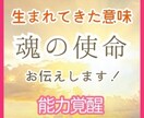 神様と約束した【魂の使命】才能！魂の成長を促します 【特別感謝♡価格】生まれてきた意味を知る！使命をダウンロード イメージ1
