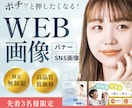1枚1,500円でバナーをお作りいたします 目に留まるバナーを制作いたします！ イメージ1