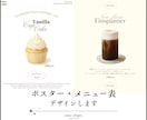お店カフェのお洒落なポスター・メニュー作成します お洒落｜韓国風｜カフェ｜ポスター｜メニュー表 イメージ1