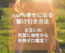 ガマンばかりは疲れた！望む恋愛に導きます 納得した恋愛だったけど苦しいのは私だけの気がする。！ イメージ2
