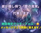 深淵◆彼が隠し通す「愛の真実」代筆します 彼が心の奥に閉じ込めた、あなたへの本当の想い。 イメージ1