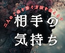 好きな人の潜在意識があなたに向いているか霊視します 「あなたへの本音」と今抱いている純粋な想い　熱量を伝えます イメージ1