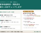 重説・契約書の見落としを宅建士×AIが確認します 契約前に。宅建士×AIが重説・契約書を中立チェック イメージ1