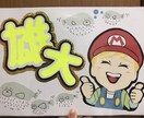 LIVE用  切り絵  応援うちわ・ボード作ります キャラクター組み合せ、目を引く言葉でファンサもらいましょう！ イメージ1