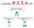 LP作成｜初心者歓迎！丁寧対応いたします 初めてでも安心してご依頼ください！ イメージ6
